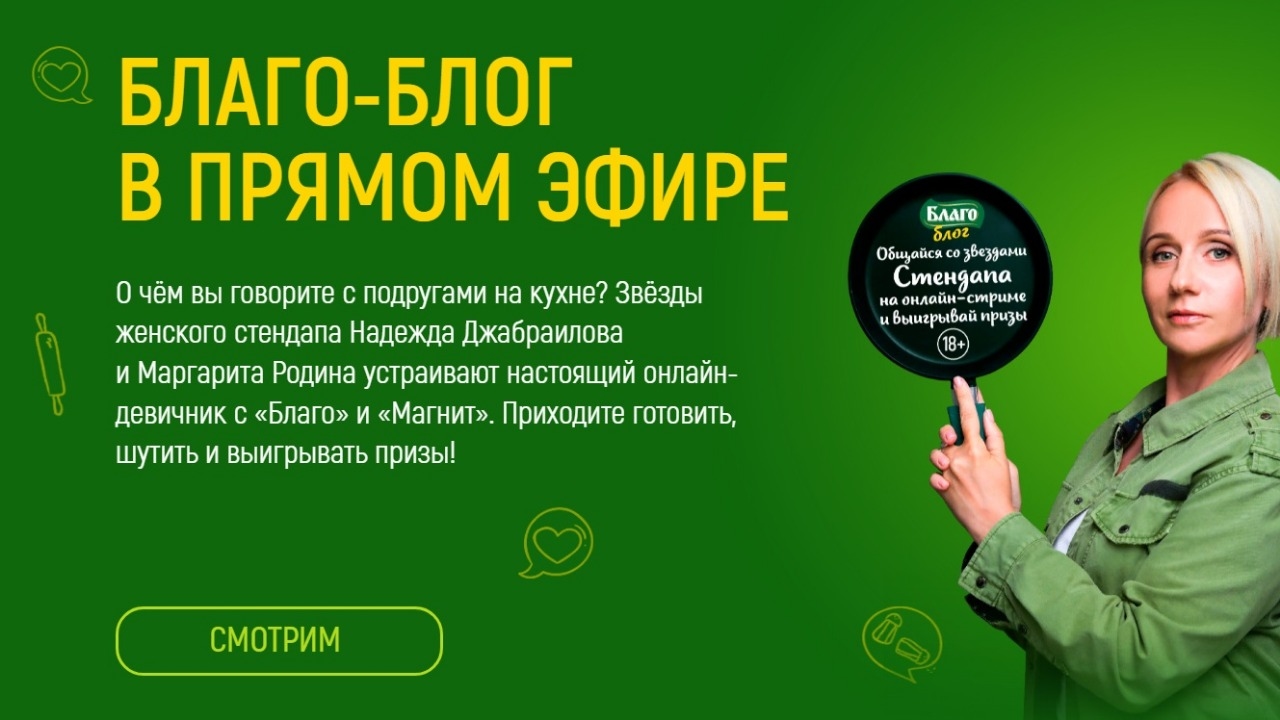 Изображение акции «Девичник на кухне :: Благо/Woman»