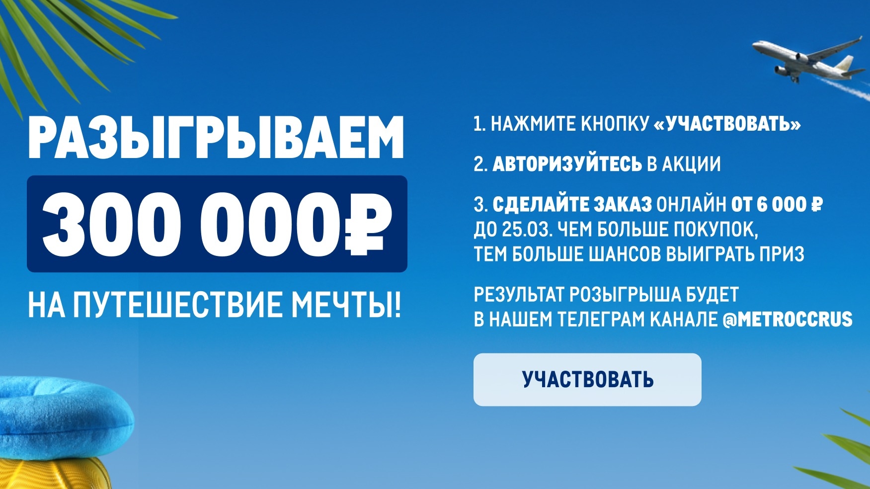 Изображение конкурса «Розыгрыш онлайн.турс»