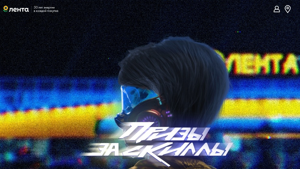 Изображение акции Акция Ленты: «Витрина призов»