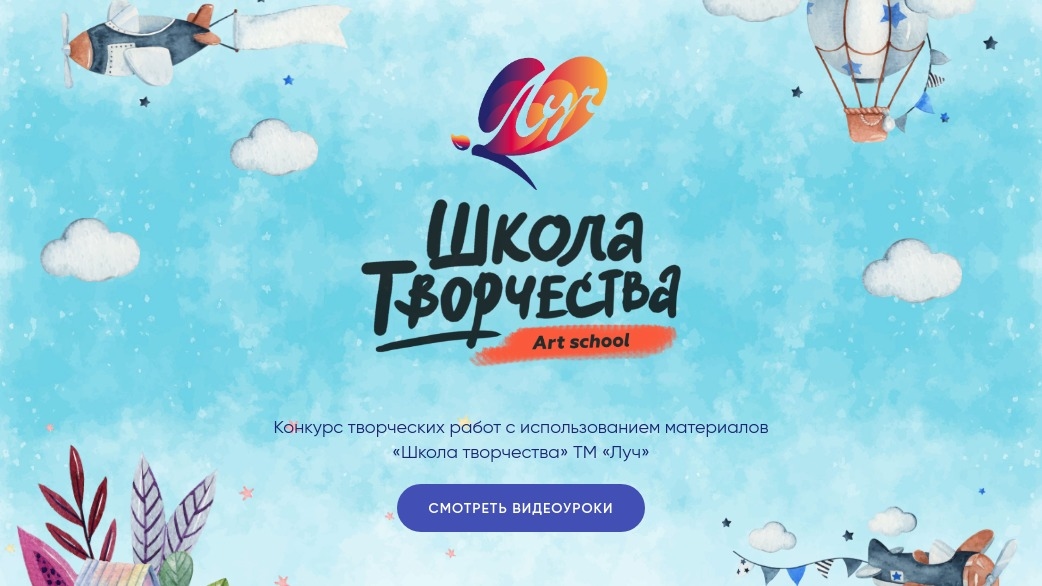 Изображение конкурса «Школа творчества»