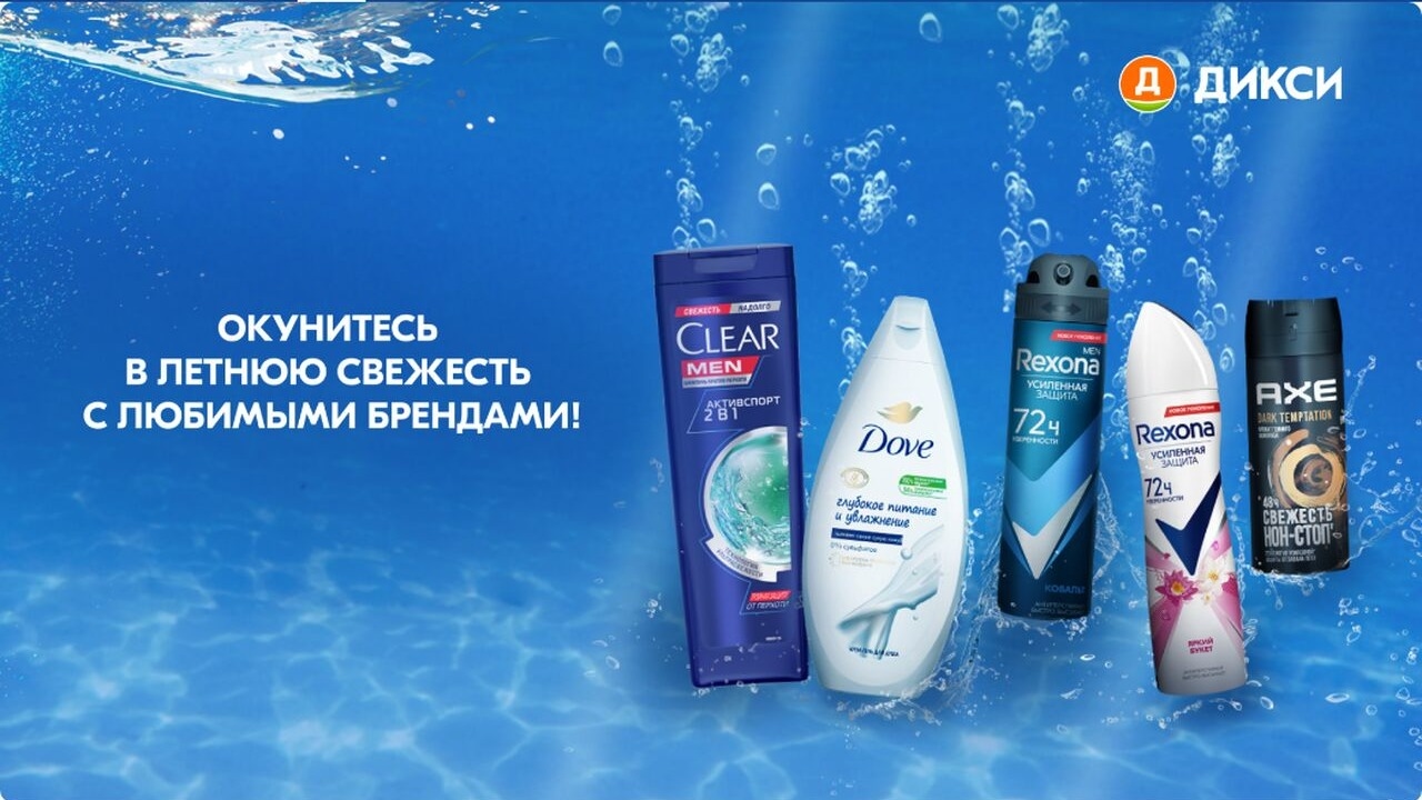 Изображение акции «ОКУНИСЬ В ЛЕТНЮЮ СВЕЖЕСТЬ С ЛЮБИМЫМИ БРЕНДАМИ!»