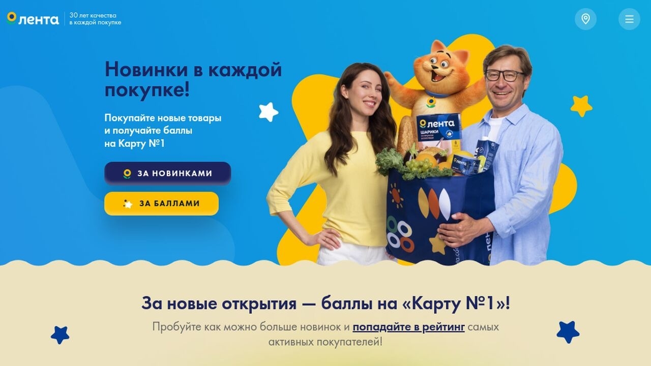 Изображение акции «Розыгрыш 50 000 баллов на Карту №1 в виде рейтинга покупок (июль)»