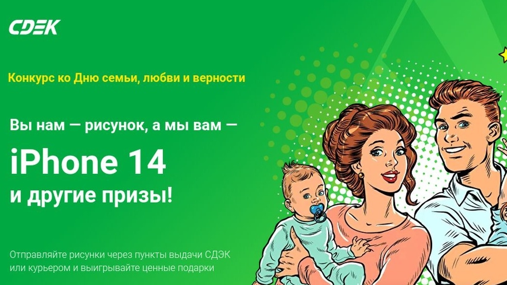 Изображение конкурса «Конкурс рисунков в честь Дня семьи, любви и верности»