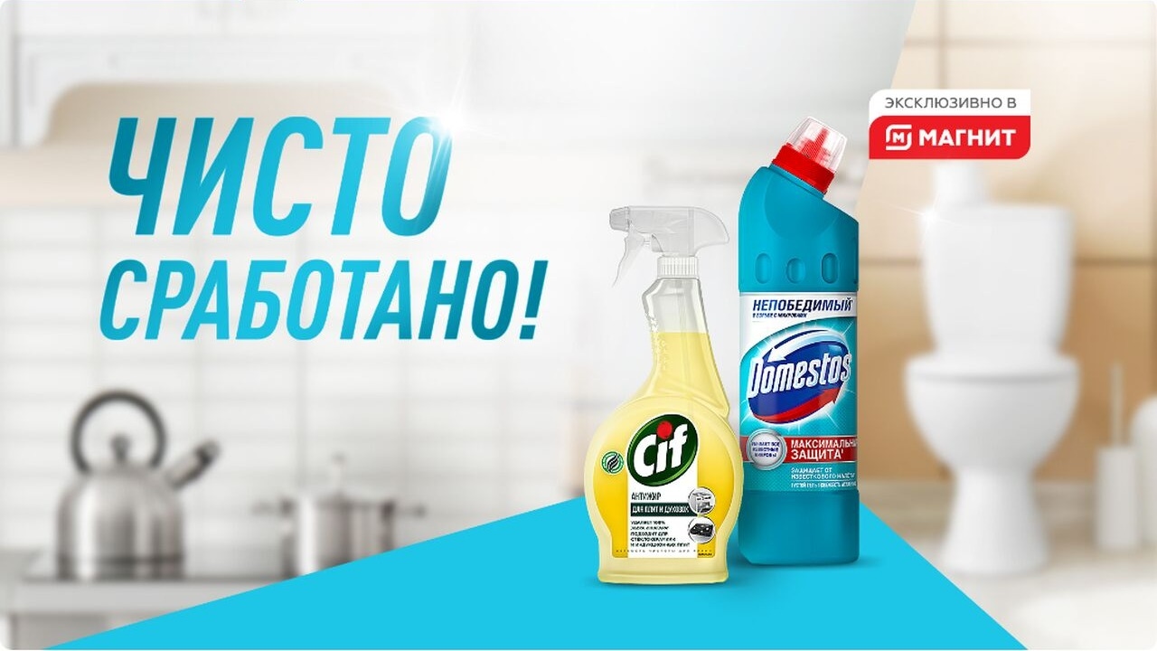 Изображение акции «Чисто сработано!»