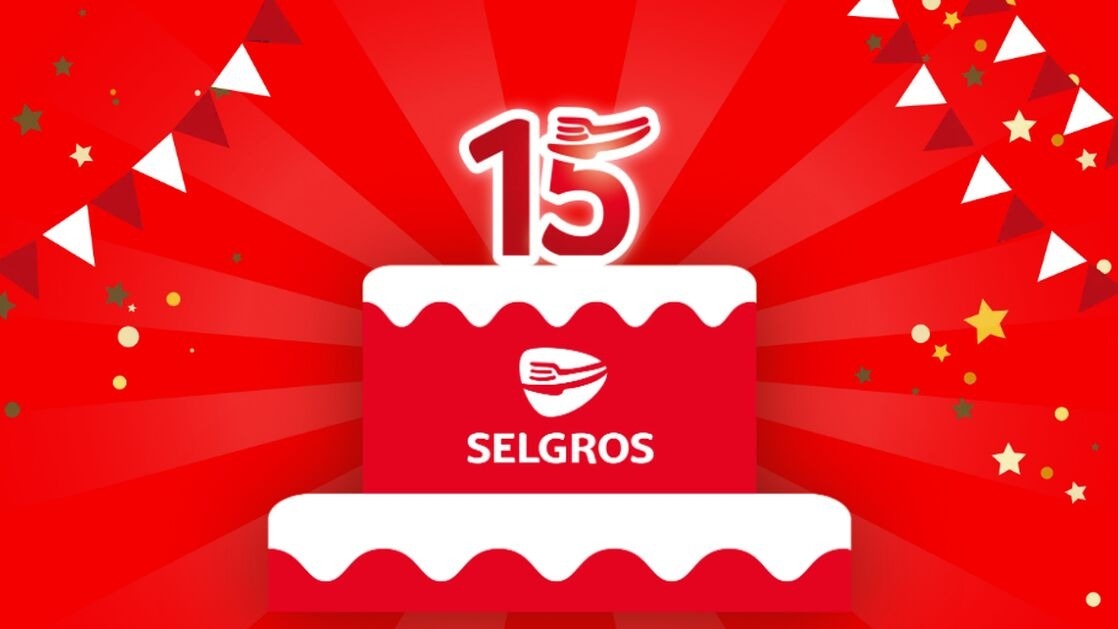 Изображение акции «Selgros Fest. 15 лет Selgros»