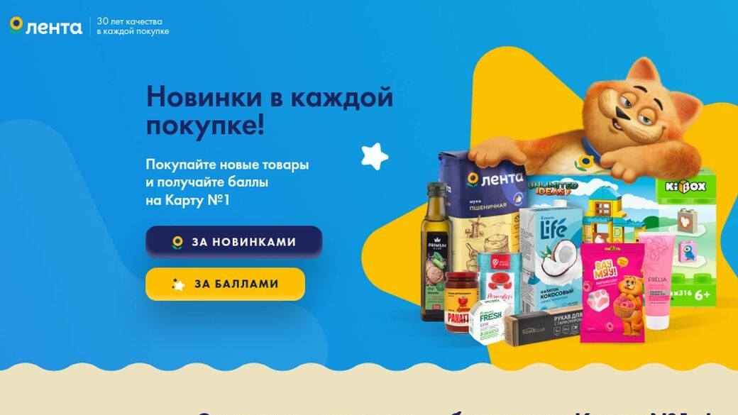 Изображение акции «Розыгрыш 50 000 баллов на Карту №1 в виде рейтинга покупок (сентябрь)»