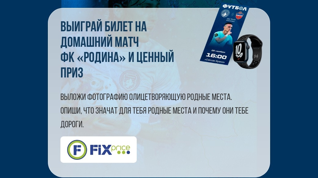 Изображение конкурса «Мои родные места»