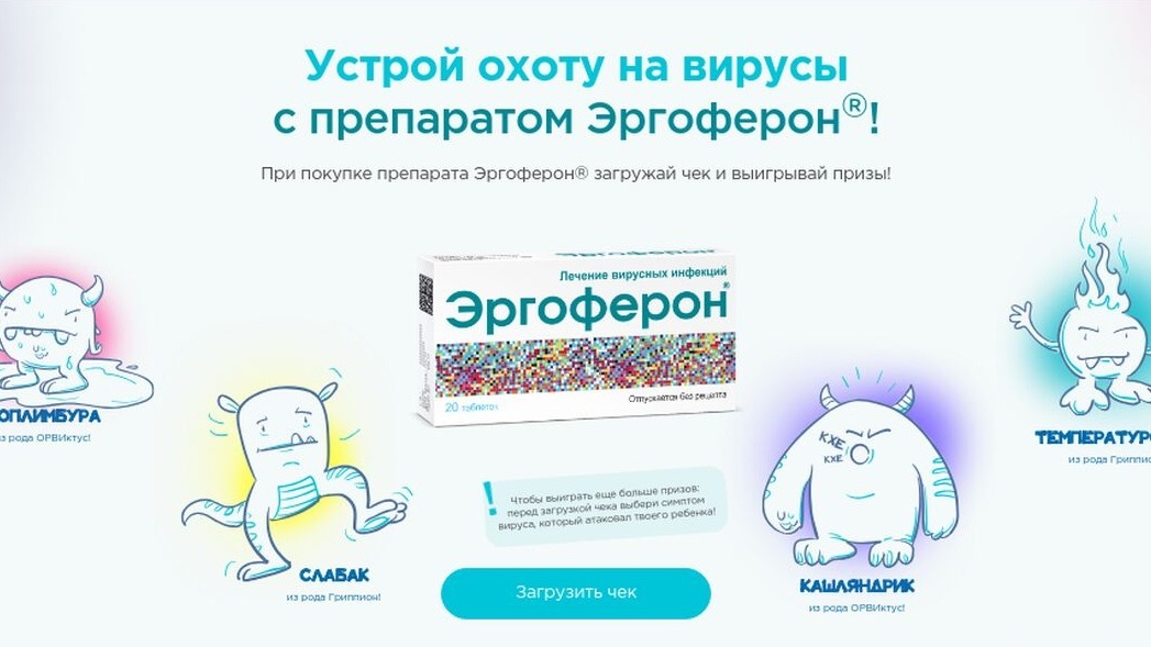 Изображение конкурса «Охота на вирусы»