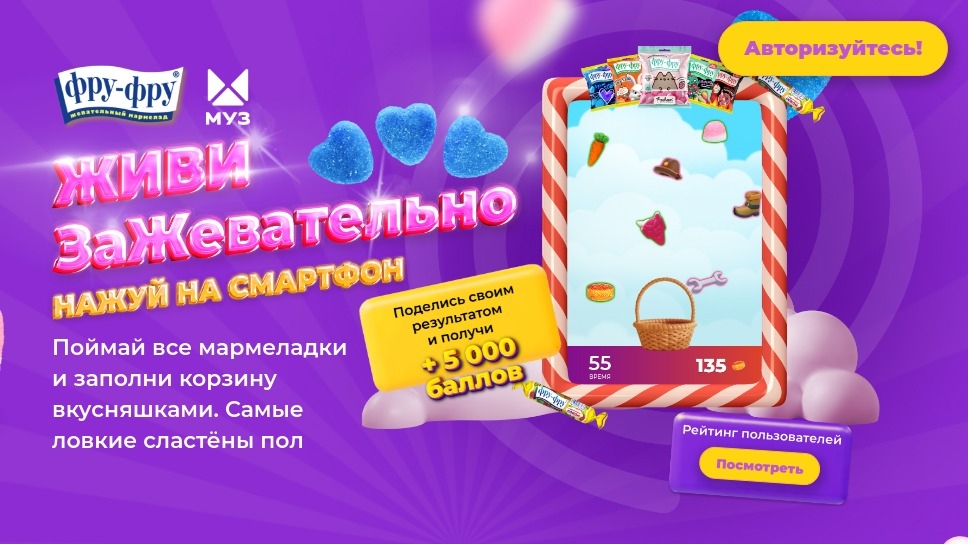 Изображение конкурса «ЖИВИ ЗаЖевательно. Нажуй на смартфон»