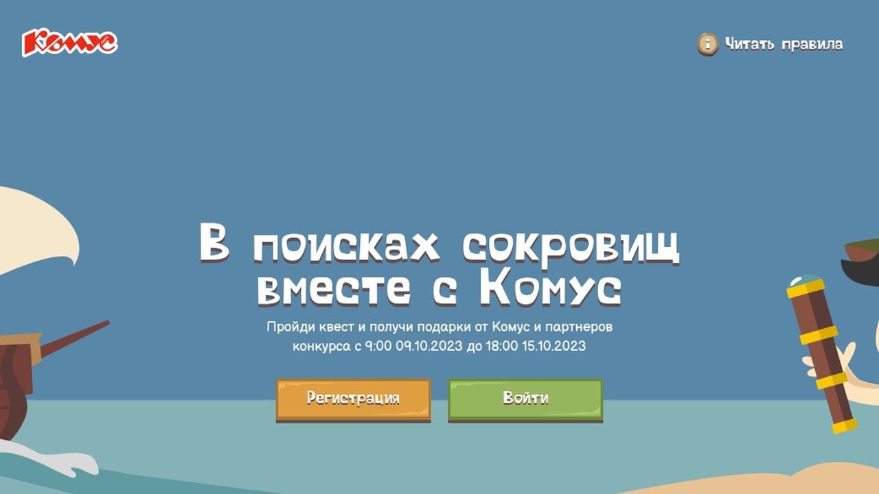 Изображение конкурса «Комус Арт :: 2023»