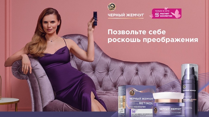 Изображение акции «Позвольте себе роскошь преображения от Черный Жемчуг Resort»