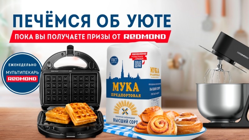 Изображение акции «Печёмся об уюте»