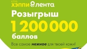 Изображение акции «Всё самое нежное для твоей кожи!»