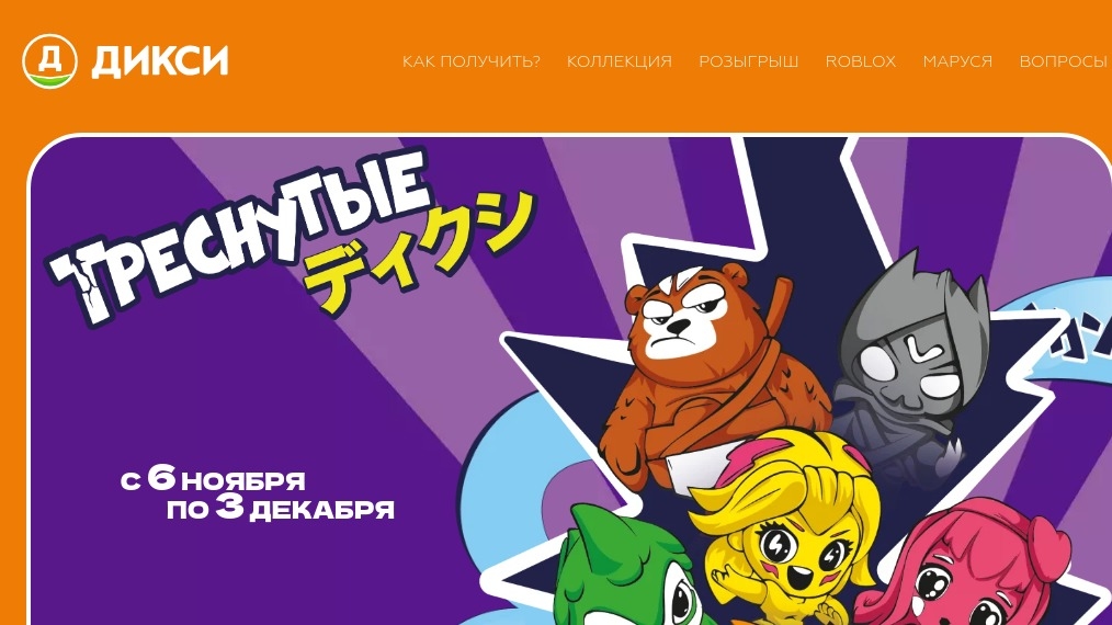 Изображение акции «Треснутые»