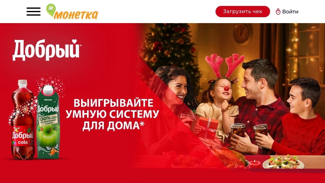 Изображение акции «Пусть Новый год будет добрым :: Монетка»