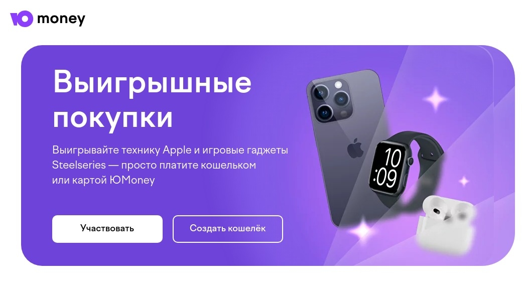 Изображение акции «Выигрышные покупки»