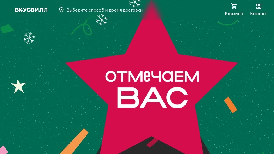 Изображение акции «Тур для гурманов от ВкусВилл»