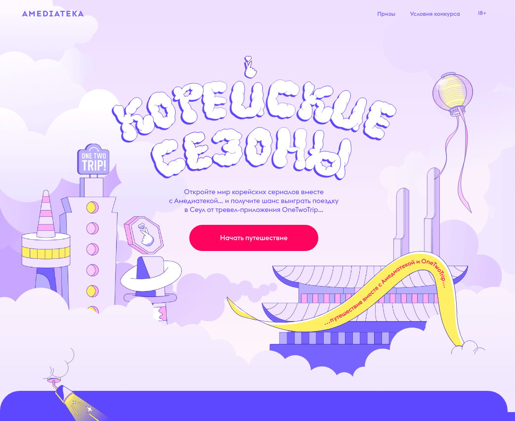 Изображение акции «Корейские сезоны»