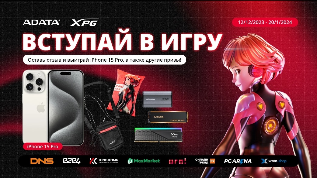 Изображение акции «XPG Brand Campaign»