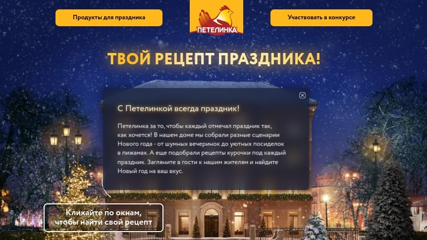 Изображение конкурса «Твой рецепт праздника!»