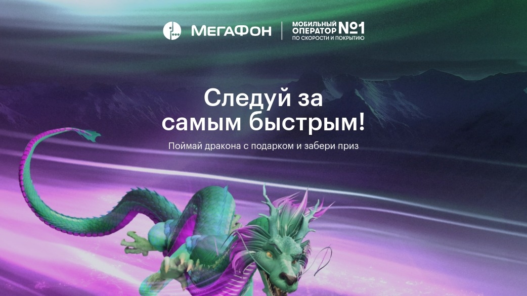 Изображение конкурса «Следуй за самым быстрым!»