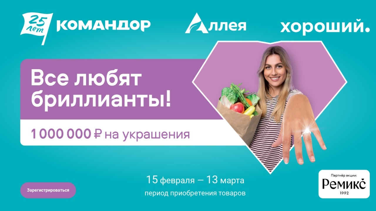 Изображение акции «Все любят бриллианты!»