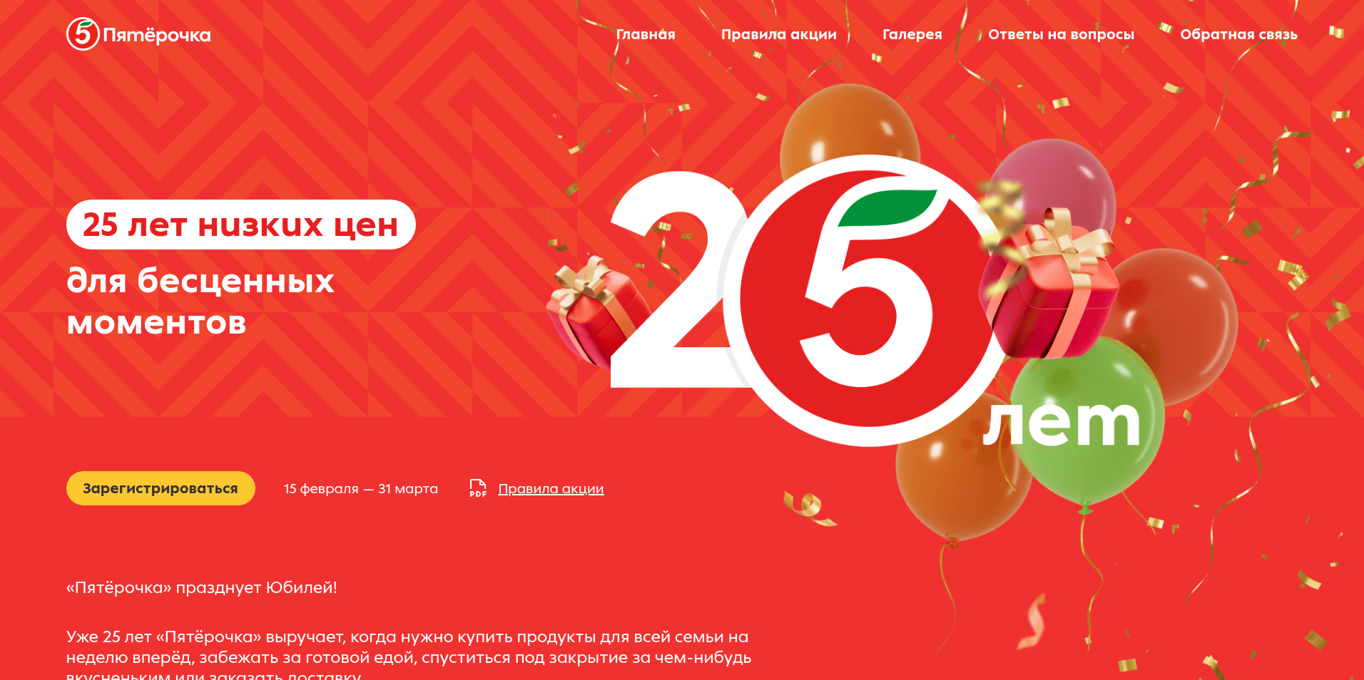 Изображение конкурса «25 лет бесценных мгновений»