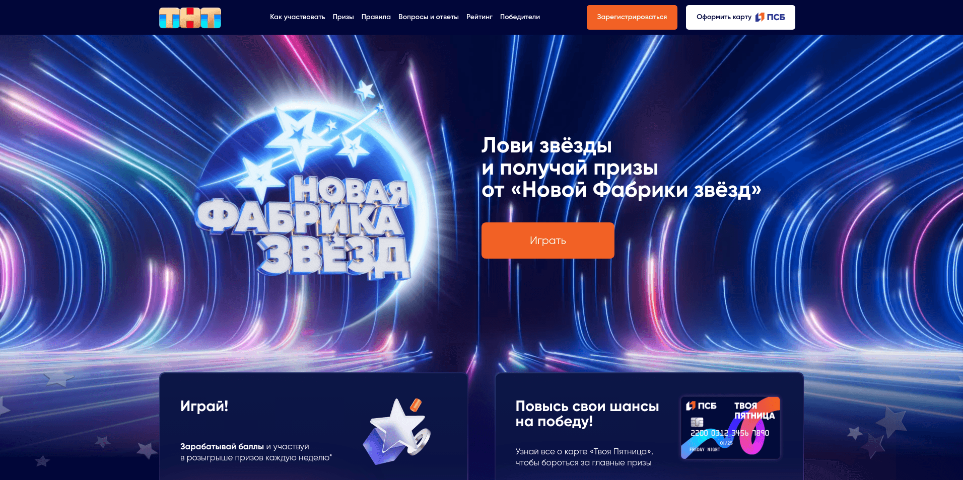 Изображение конкурса «Самый звездный конкурс»