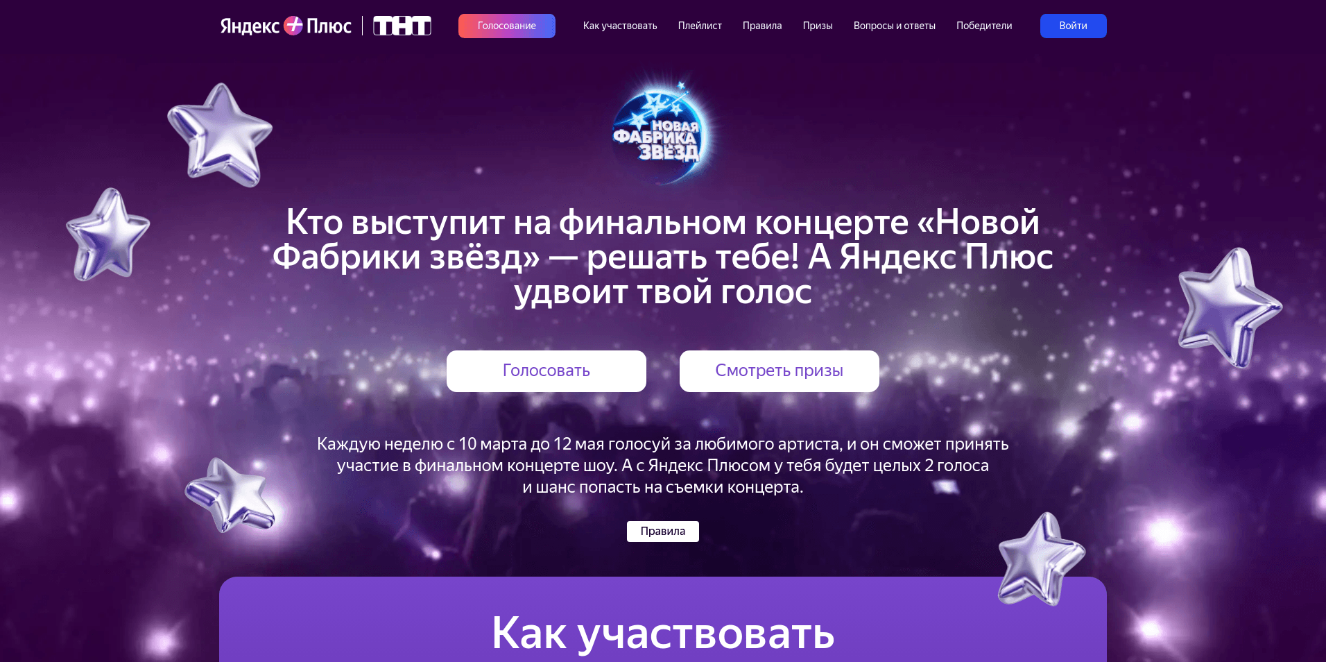 Изображение конкурса «ТВОЙ ГОЛОС В ПЛЮСЕ»