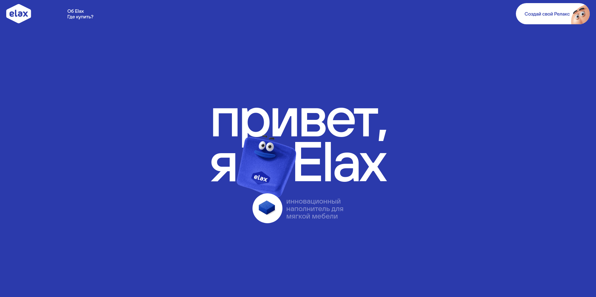 Изображение конкурса «Создай свой Релакс»