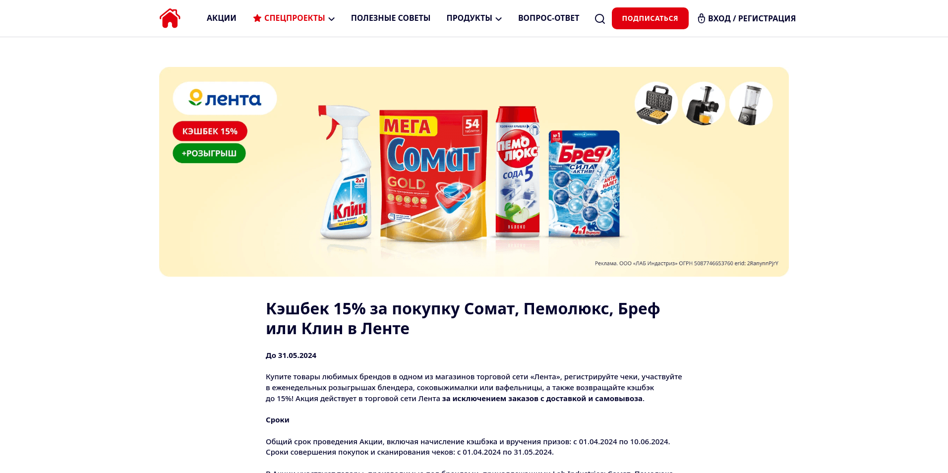 Изображение акции «Весенник»