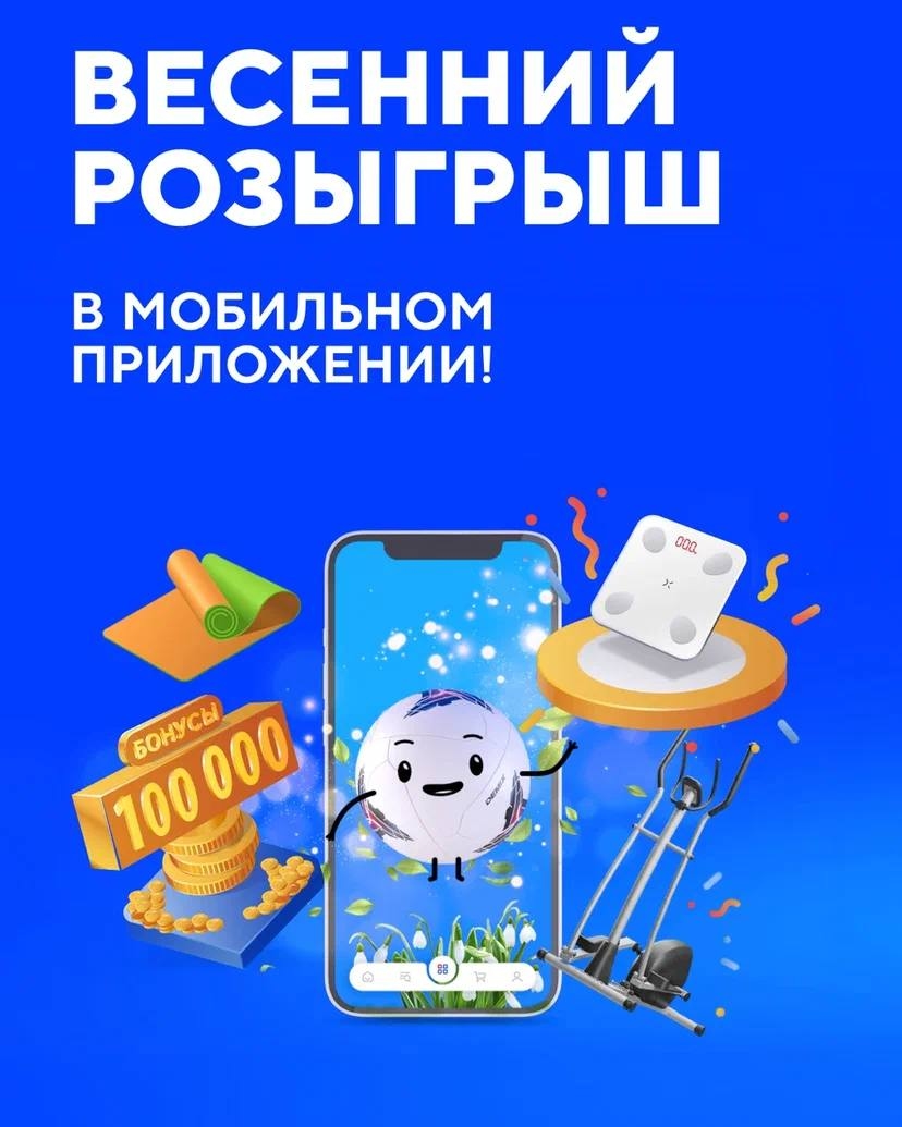 Изображение конкурса «Весенний розыгрыш :: Спортмастер»