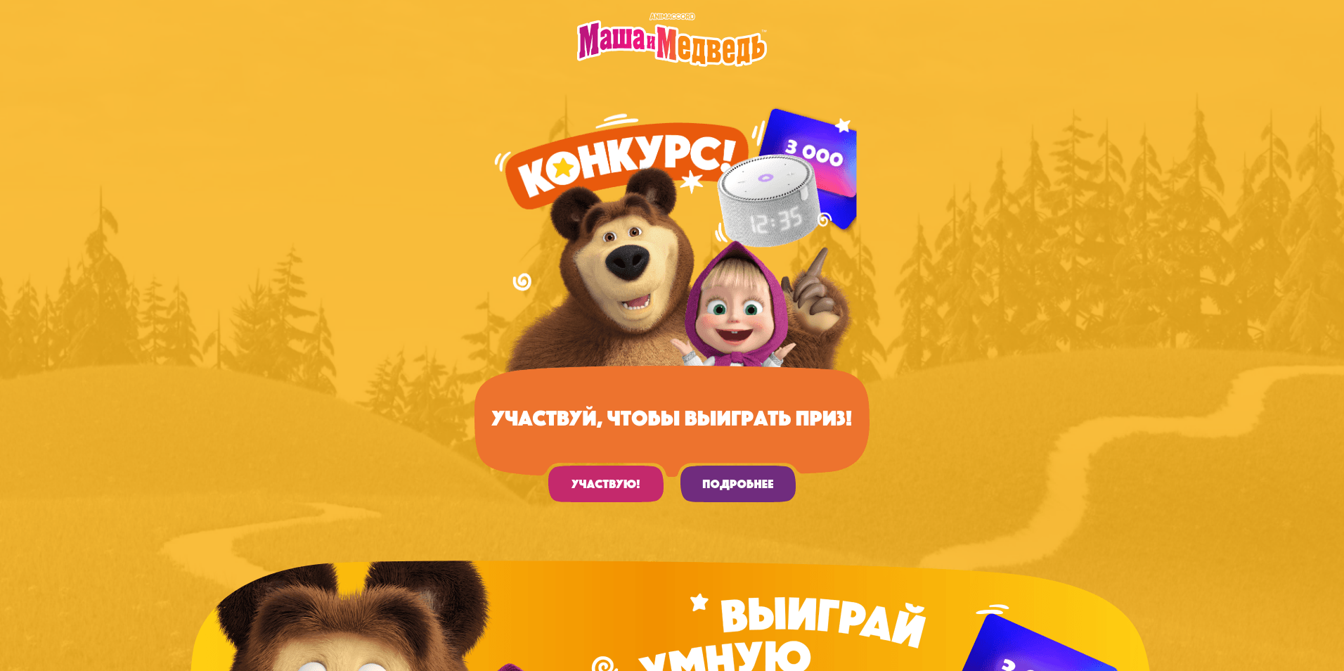 Изображение конкурса «Апрельская викторина»