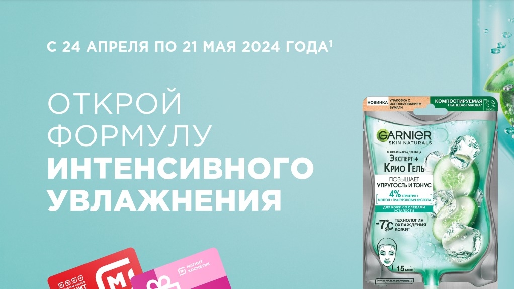 Изображение акции «Выиграй тур в Сочи»