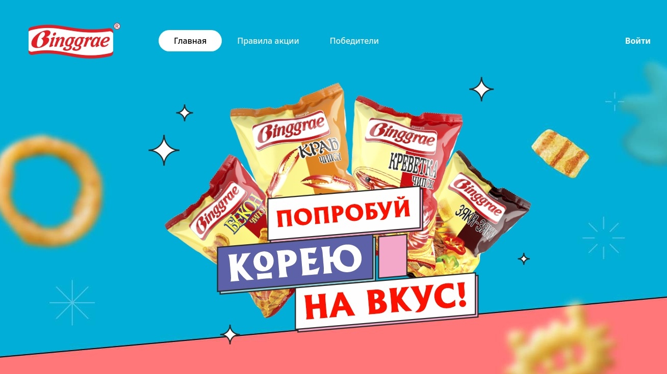 Акция :: «Попробуй Корею на вкус!» :: 2024 Изображение акции «Попробуй Корею на вкус!»