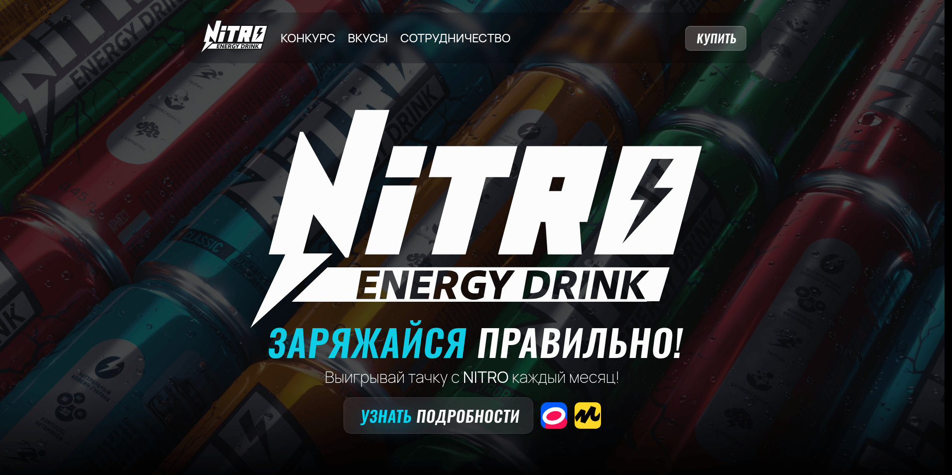 Изображение акции «Выигрывай тачку каждый месяц»