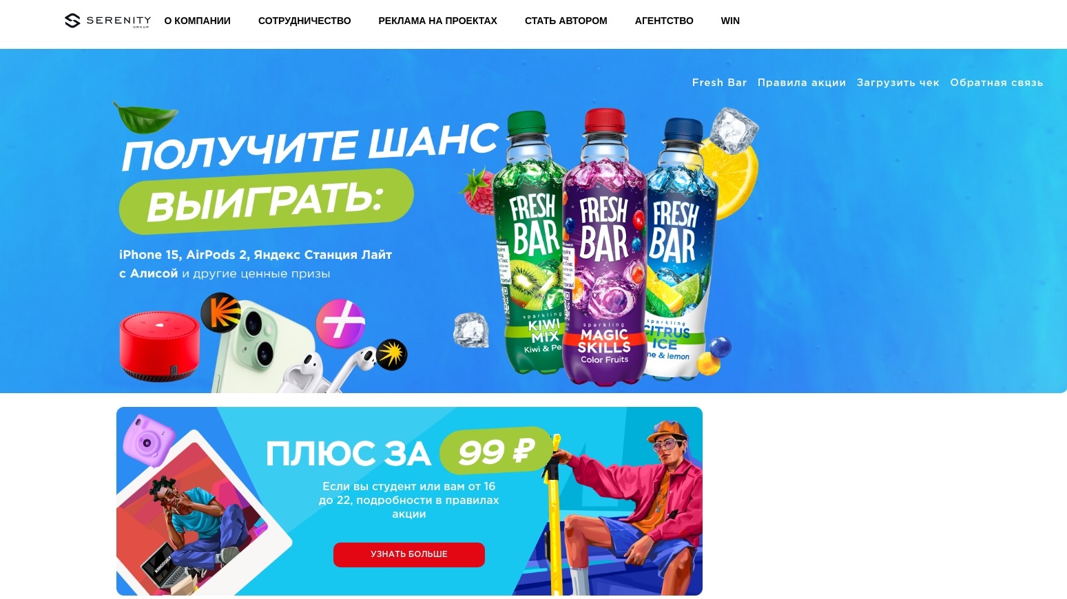 Изображение акции «Подарок за покупку напитков Fresh Bar»