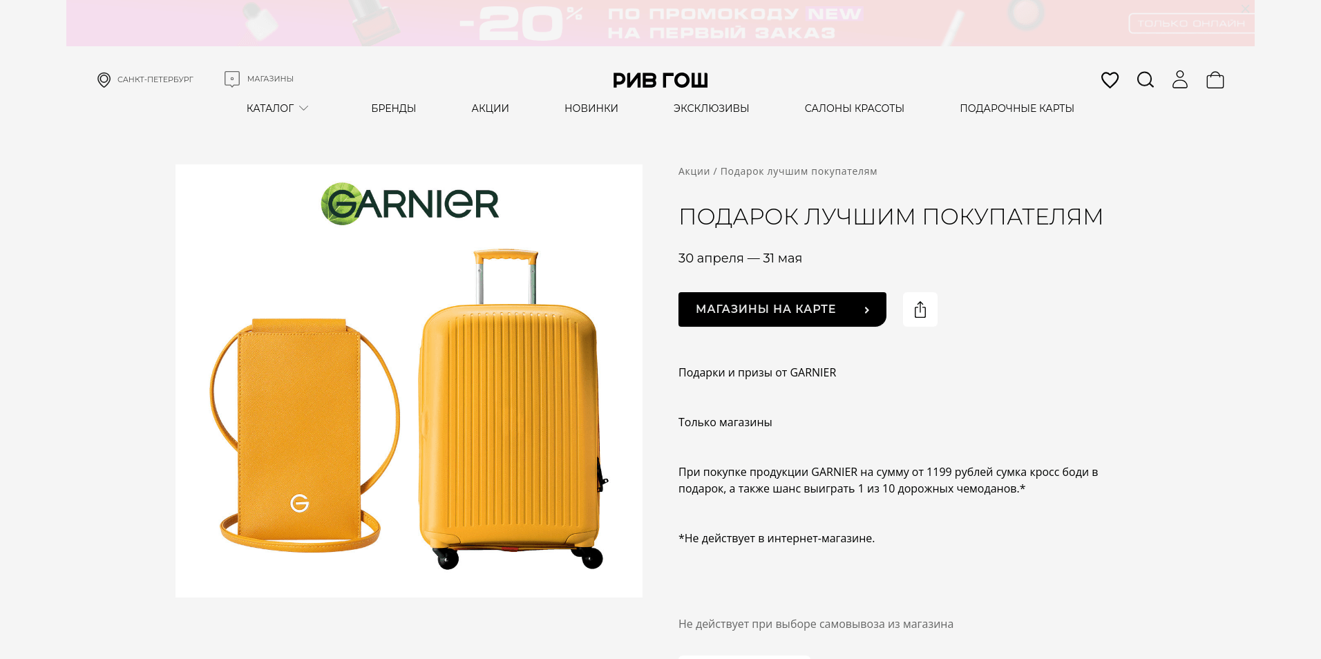 Изображение акции «Мечтай, Меняйся, Удивляй»