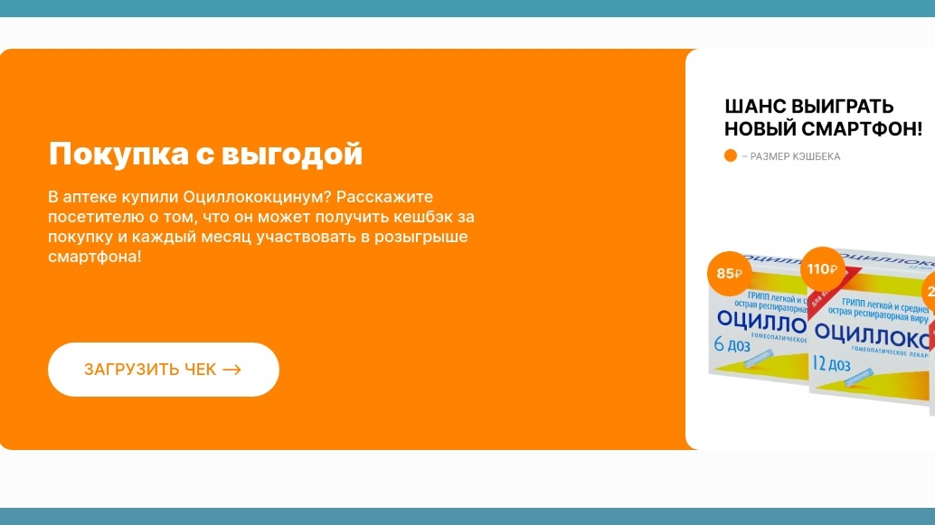 Изображение акции «Кешбэк»