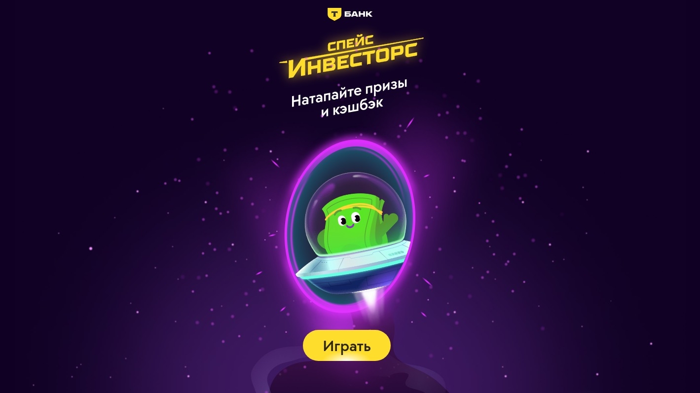 Изображение акции «Спейс инвесторс»