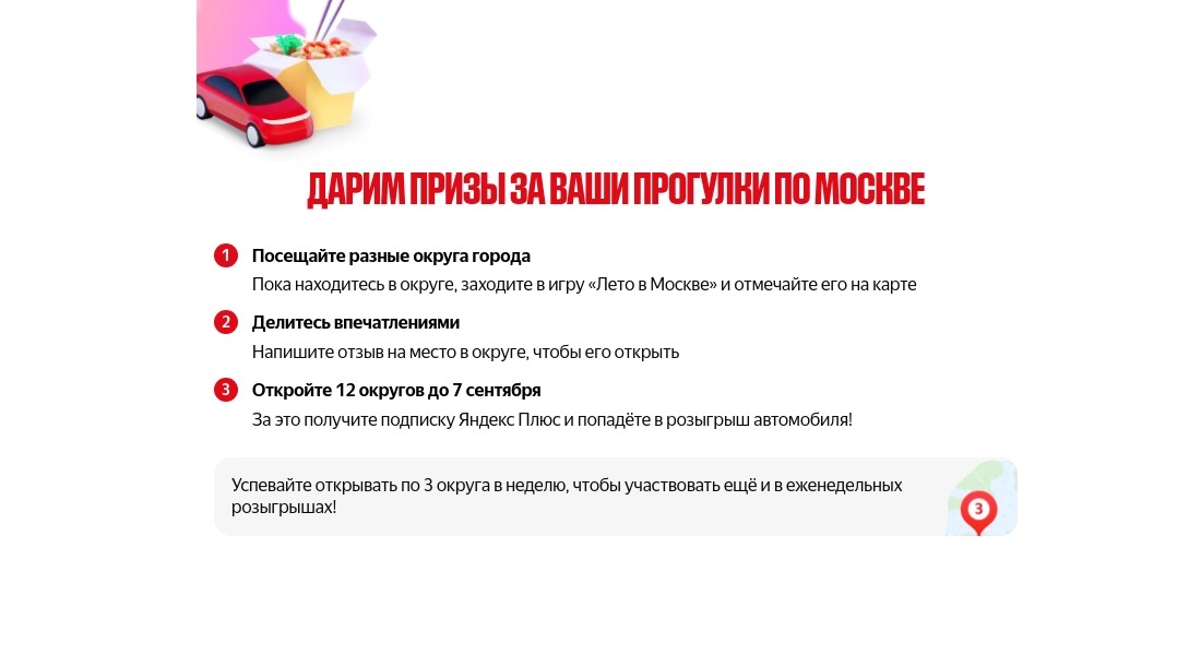 Изображение конкурса «Контурные карты»