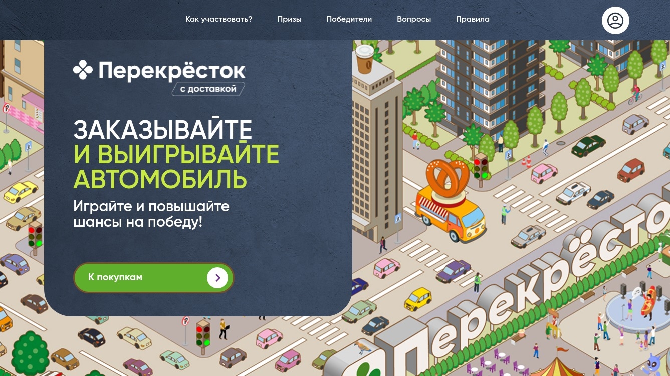 Изображение акции «Поехали в Перекрёстовск»