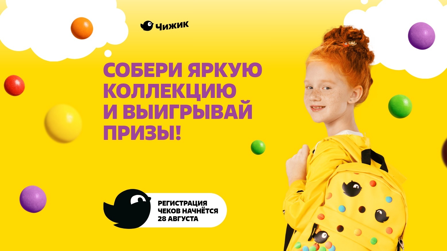 Изображение акции «Коллекция «ДРАЖЕ» от M&M's»