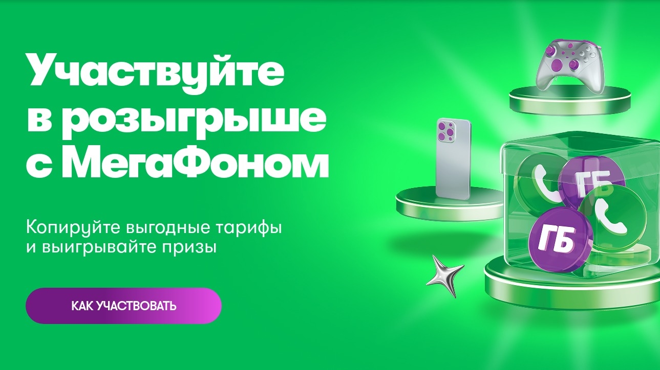 Миниатюра акции «Перенос тарифа»