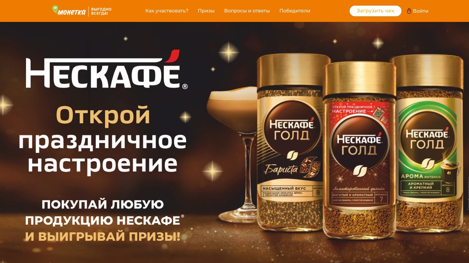 Миниатюра акции «Открой праздничное настроение!»