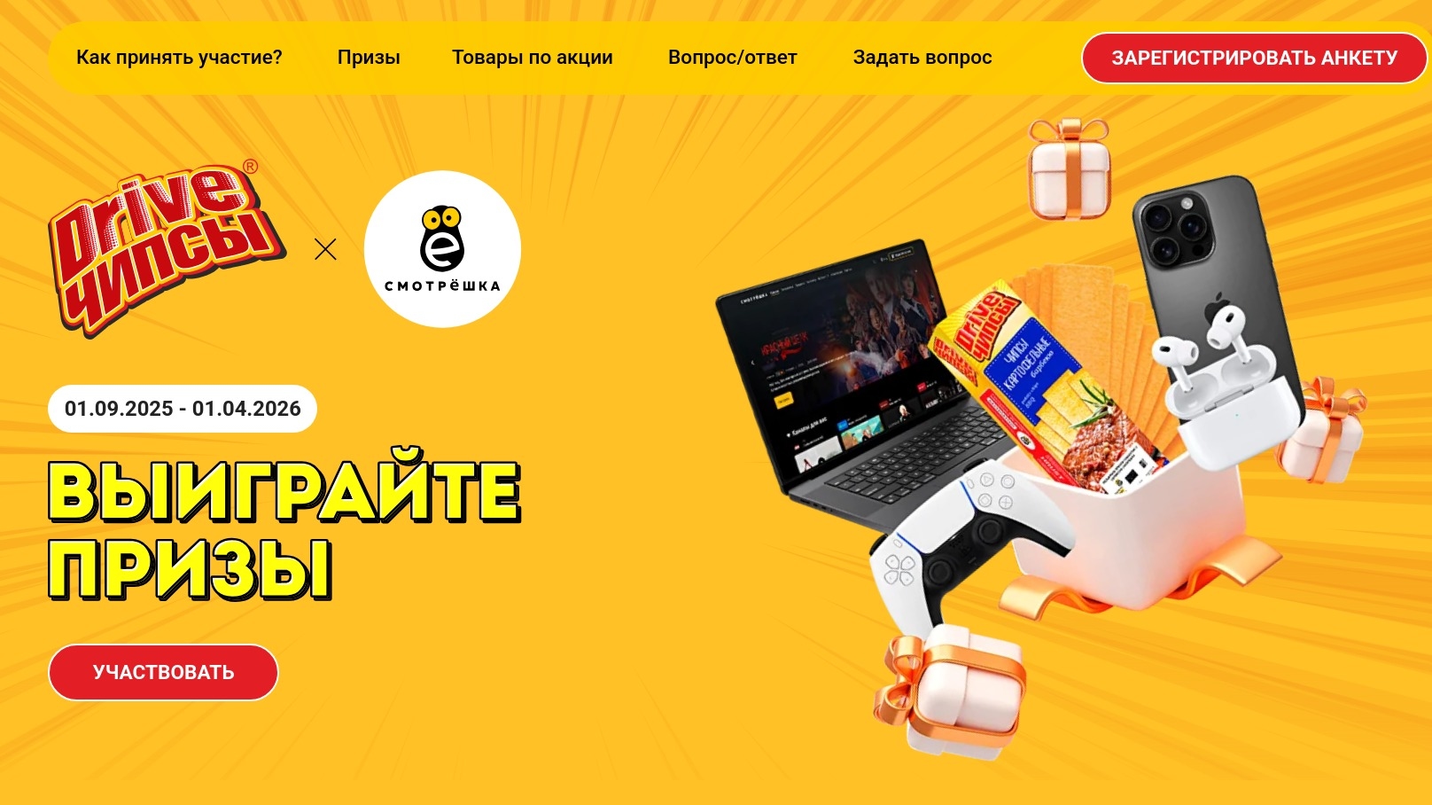 Миниатюра акции «Сиббалт & Смотрёшка»