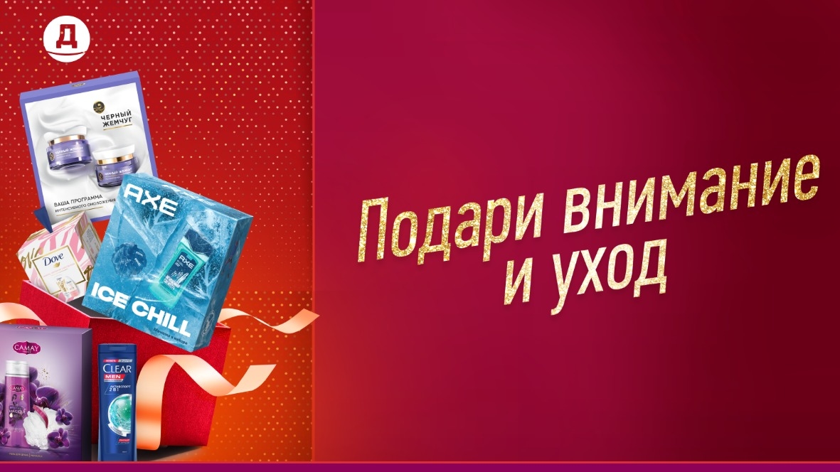 Изображение акции «Подарите внимание и уход»