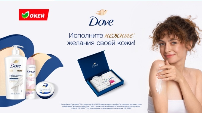 Изображение акции «Исполните нежные желания своей кожи!»