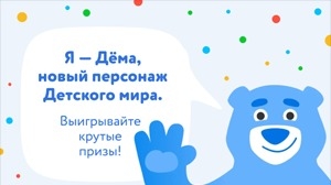 Конкурс :: «Конкурс с Маскотом» :: 2023 Изображение конкурса «Конкурс с Маскотом»