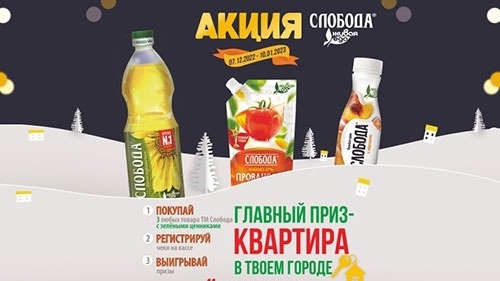 Акция :: «Выиграй квартиру в любом городе, где есть Мария-Ра :: Декабрь/Январь» :: 2023 Изображение акции «Выиграй квартиру в любом городе, где есть Мария-Ра :: Декабрь/Январь»